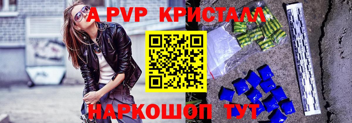 Лениногорск  A PVP VHQ  Вход с VPN 