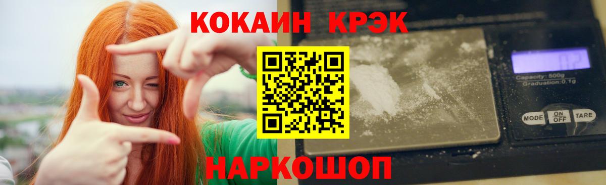 КОКАИН 98% Лениногорск