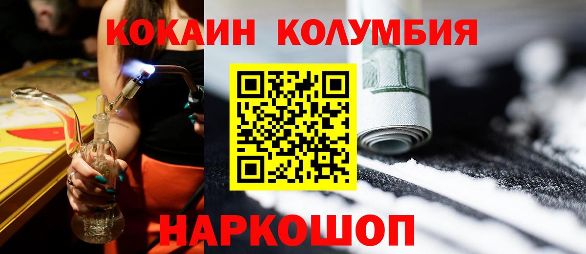 Лениногорск  Кокаин 99%  Вход с VPN  КОКАИН Колумбийский 