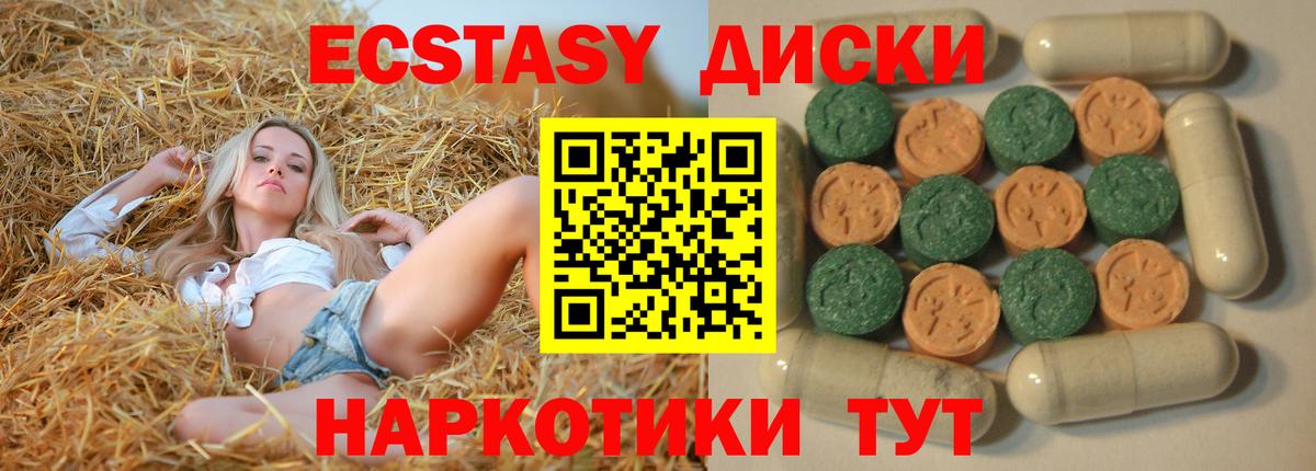 ОМГ ОМГ ссылки  Вход с VPN  Лениногорск  Ecstasy Cube  Ecstasy 280 MDMA 