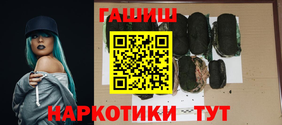 Гашиш 40% ТГК Лениногорск