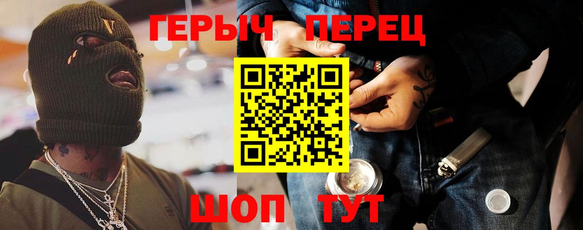 Лениногорск  ГЕРОИН гречка  Вход с VPN 
