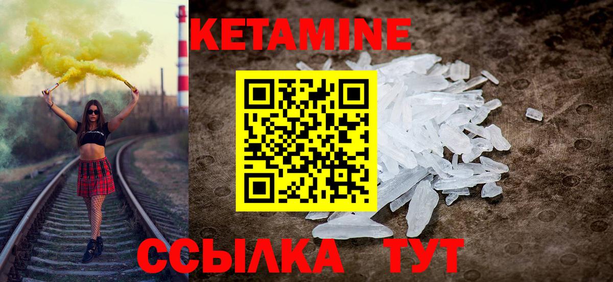 блэк спрут ссылка  Кетамин ketamine  Вход с VPN  Кетамин VHQ  Лениногорск 