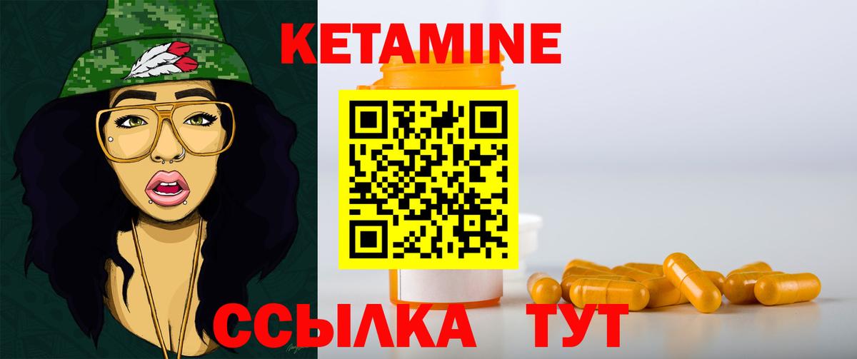 Кетамин ketamine Лениногорск