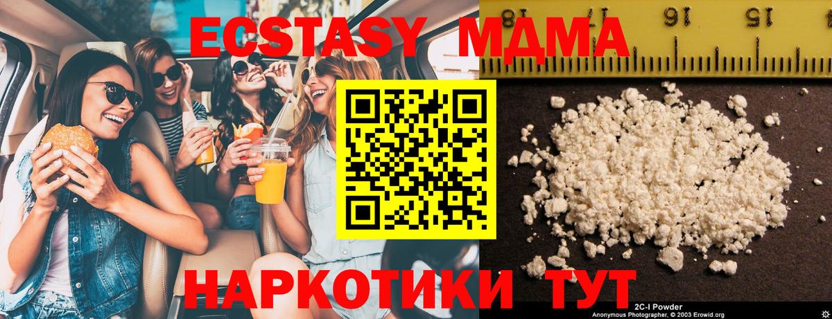 МДМА VHQ  Вход с VPN  МДМА crystal  Лениногорск 