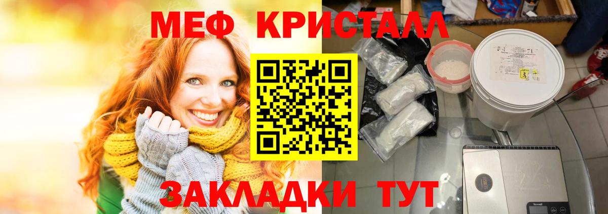 Мефедрон 4 MMC  МЕФ 4 MMC  МЕФ  Вход с VPN  Лениногорск 