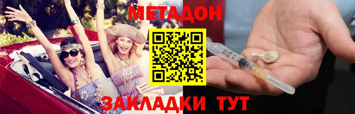 Лениногорск  Метадон мёд  Метадон мёд  Вход с VPN 