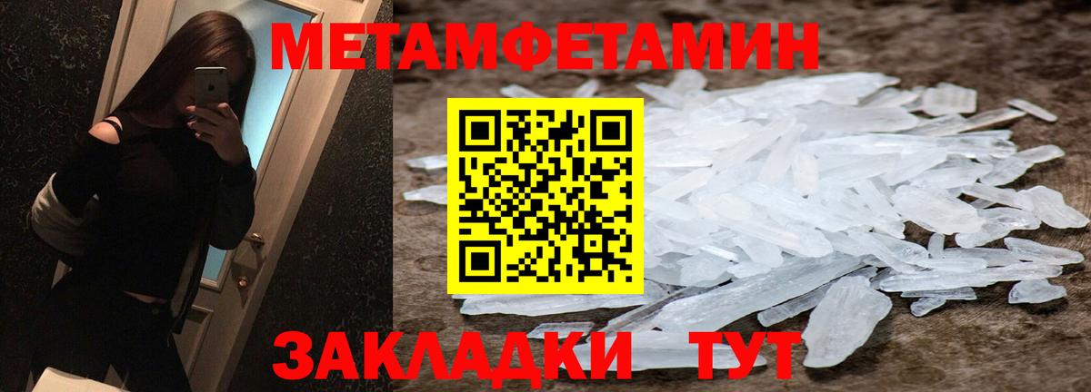 Лениногорск  МЕТАМФЕТАМИН Methamphetamine  МЕТАМФЕТАМИН Methamphetamine  Вход с VPN 