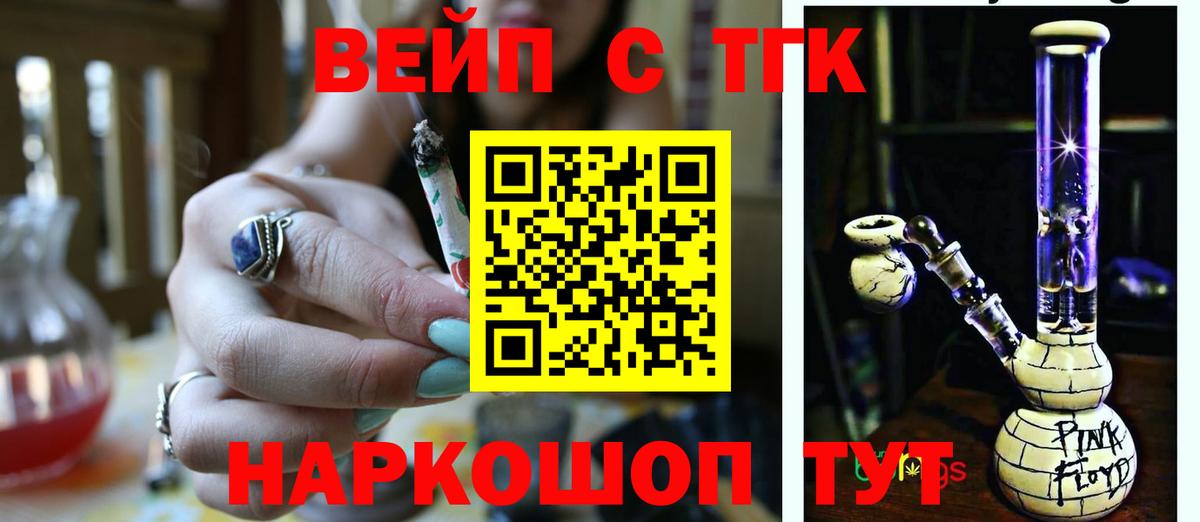 ТГК THC oil Лениногорск