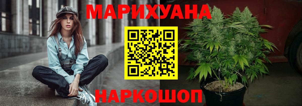 Конопля THC 21% Лениногорск
